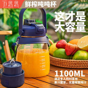 大容量便携式 万思思榨汁机家用小型2025新款 吨吨桶鲜榨果汁可碎冰