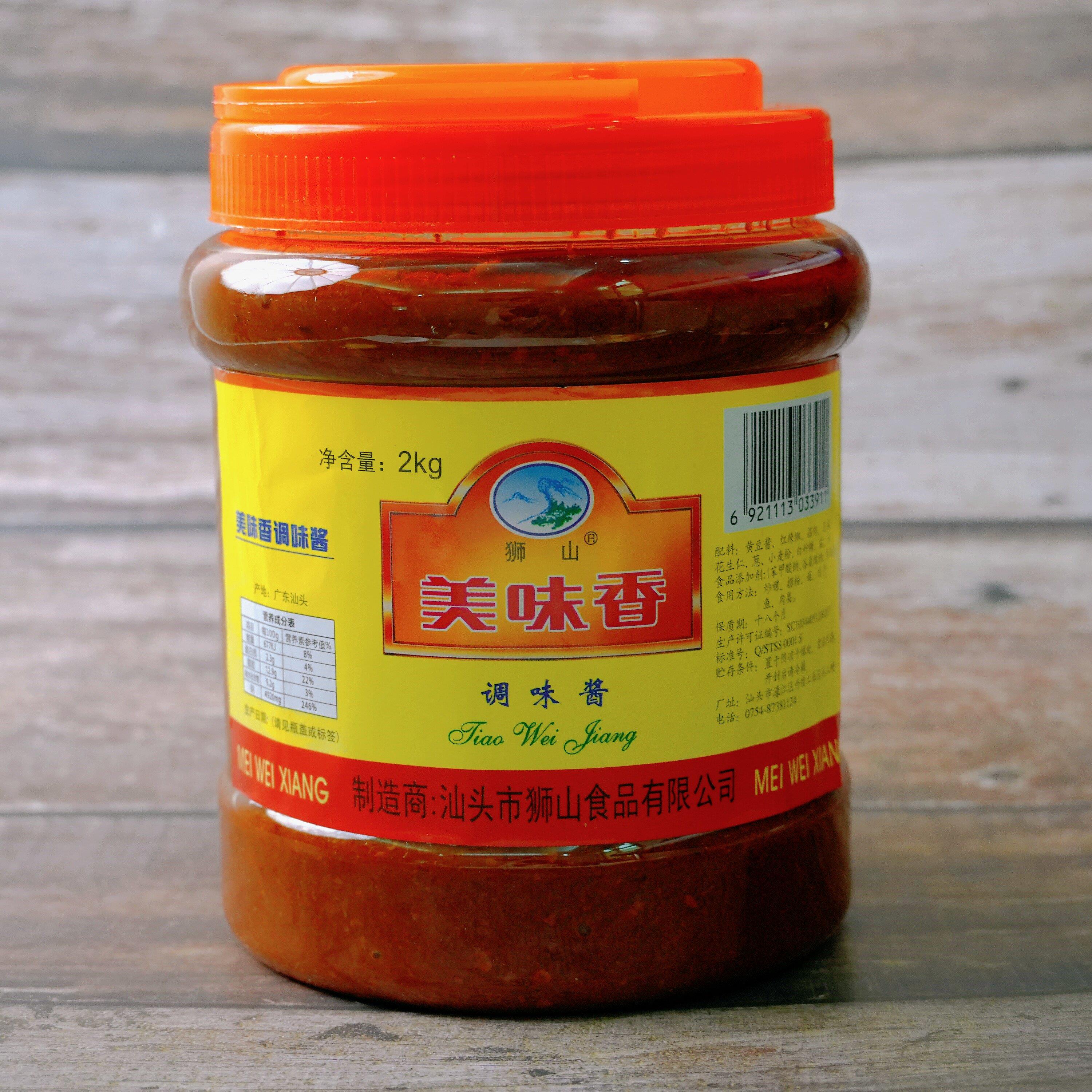 狮山美味香 狮山调味酱 牛肉火锅酱调味品餐饮沙茶王蘸料4斤
