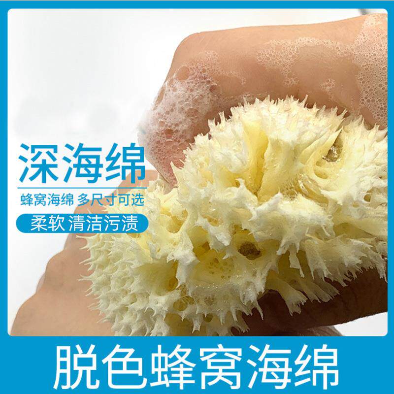 希腊天然蜂窝海绵沐浴洗脸清洁皮肤卸妆泡沫丰富柔软脱色蜂窝海