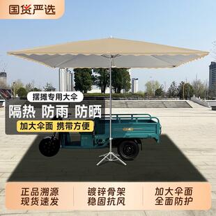 三轮车户外摆摊专用遮阳伞商铺做生意四方遮阳伞庭院防雨防晒雨棚