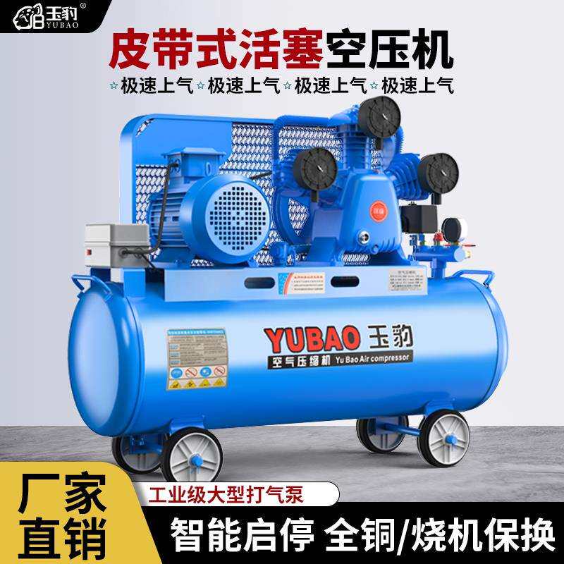 空气压缩机打气泵三相电机220V工业级活塞式空压机380V大型工业级