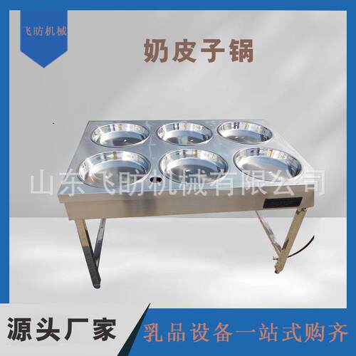奶皮子锅豆皮奶酪机奶豆腐特色奶食加工设备电加热厂家