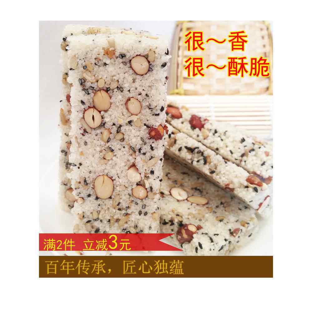 冰糖炒米糖温州特产传统糕点年货咸甜味土豪小米酥花生瓜子冻米糖