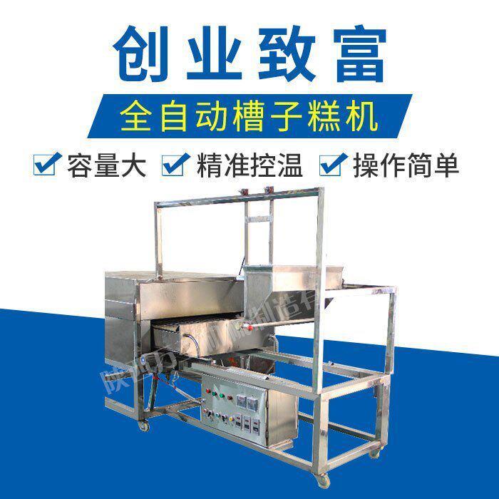 源头工厂养生蛋糕机节电产费用低