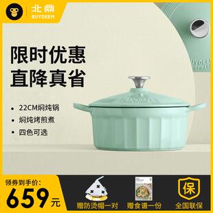 北鼎珐瑯锅铸铁煲汤家用焖炖锅多功能炒锅进口平底锅具电磁炉蒸锅
