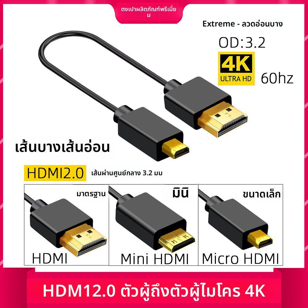 HDMI线mini超细2.0版4K60p高清极细Micro小头超短柔软相机连接线