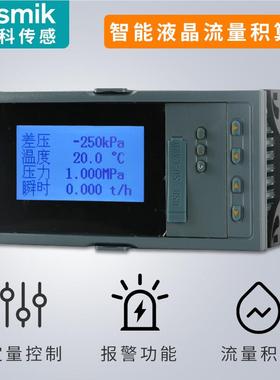 全国包邮0智能流量积算仪 M260K流I量显示控MIK-2600制仪 流量累