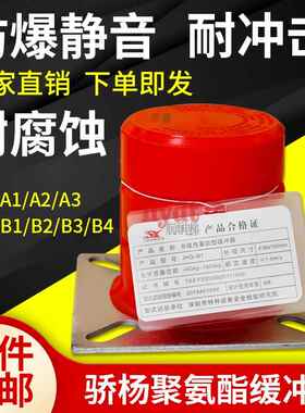 骄杨电梯聚氨酯缓冲器 JHQ-A2/A3/A1/B1/B2/B3/B4 直径100 95 115