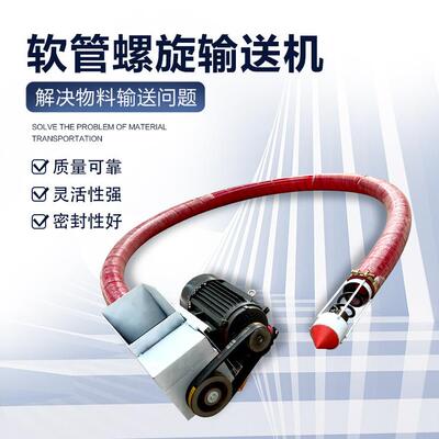 粮库用大型5米吸粮机 165型加厚管径螺旋输送机上料机 粮食提升机