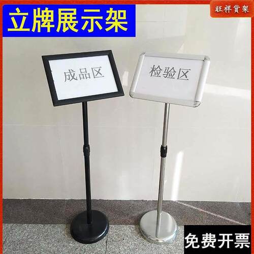 仓库标识牌不锈钢立牌广告牌落地式A4支架水牌商场A3指示牌展示架