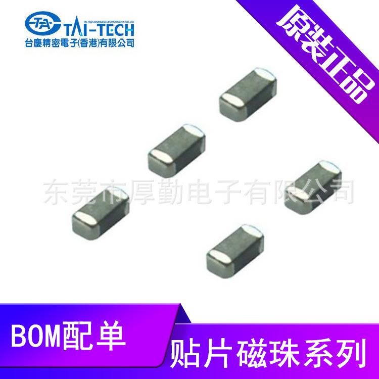 台庆贴片磁珠1206贴片磁珠大量库存供应