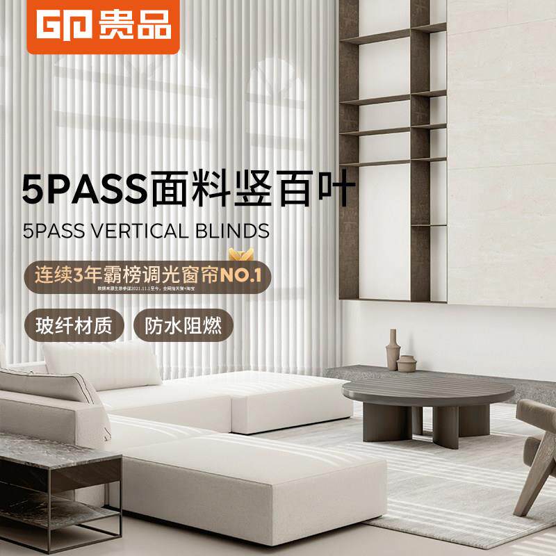 贵品电动智能竖百叶窗帘垂直帘客厅阳台落地窗遮光防晒垂帘百叶窗