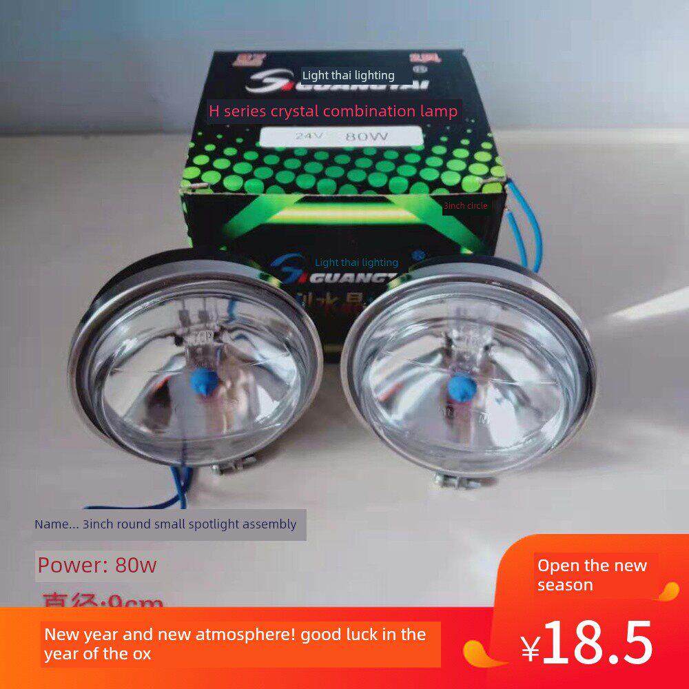 一对两个光泰3寸小太阳灯汽车12v24v太阳疝气真空射灯边灯倒车灯