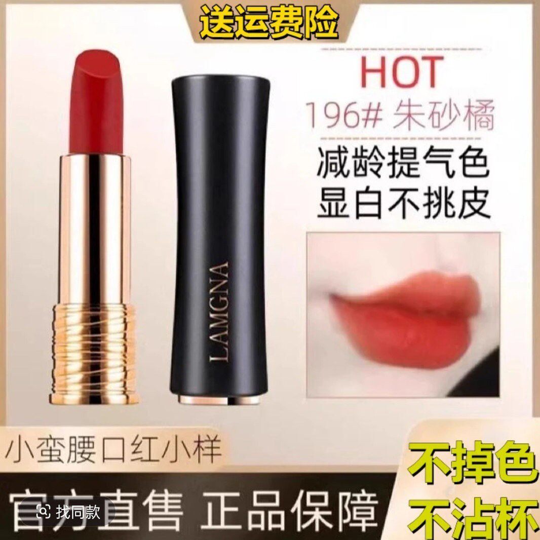 专柜口红小样女大牌正品小蛮腰196唇釉不掉色不沾杯官方店