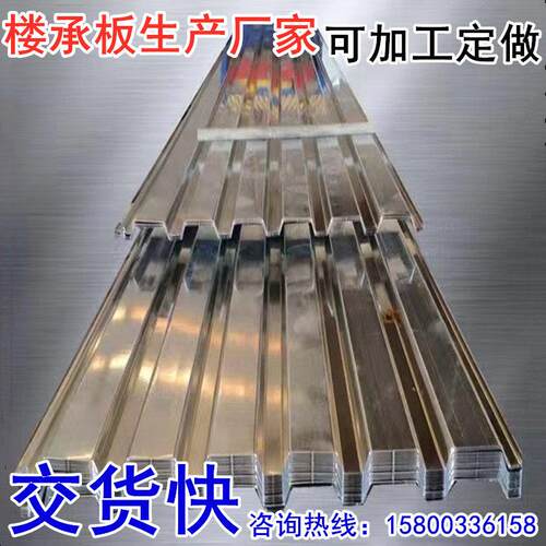 镀锌楼承板YX38-152-914压型钢板彩钢板墙面板瓦楞板承重板