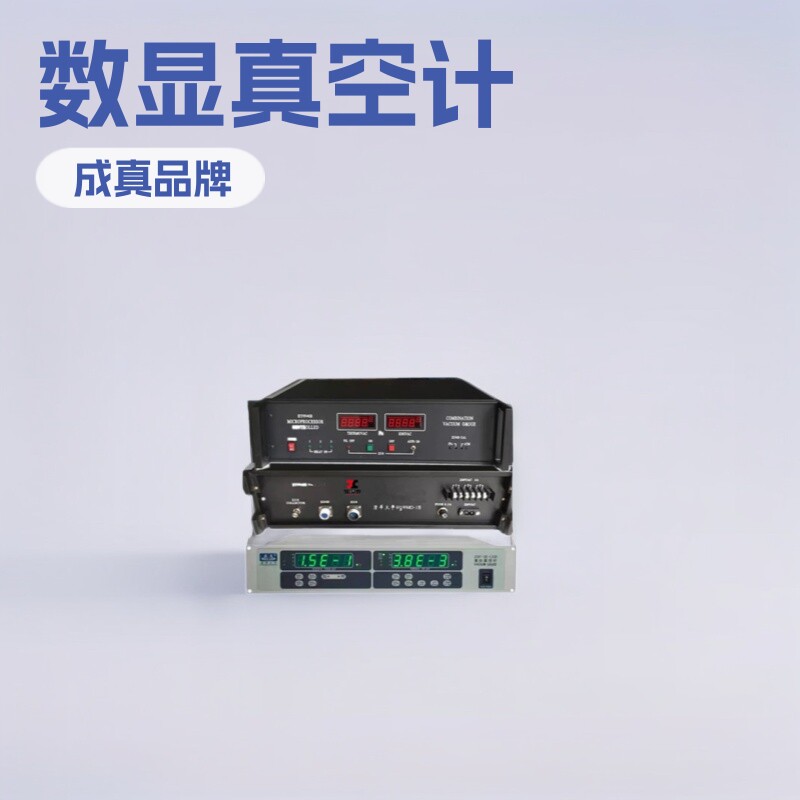 成都正华成真复合真空计电阻电离复合计ZDF-III-LED数显真空计规