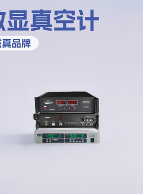 成都正华成真复合真空计电阻电离复合计ZDF-III-LED数显真空计规