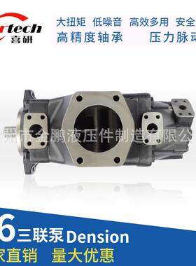 Dension叶片泵T6三联泵高压泵T6DCC、T6EDC、T6DCCM直销