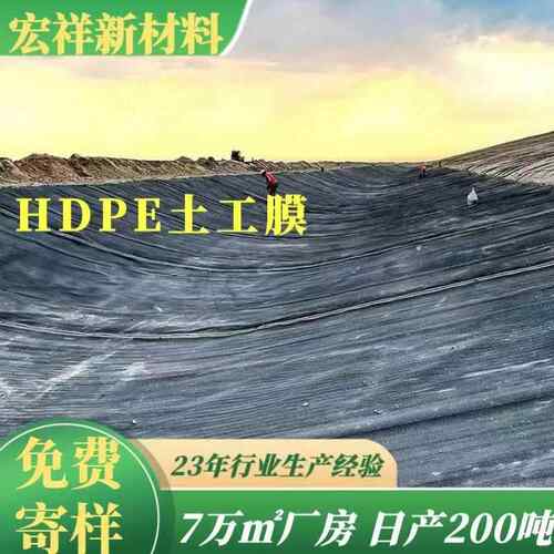 尾矿库防渗m土工膜灰渣场1.5m城建防渗膜垃圾填e工埋场PXAhdp土膜