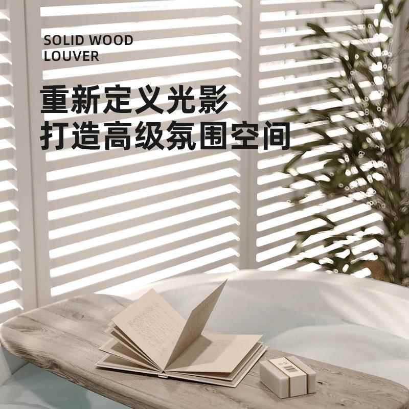WXR高百端实木透客气叶窗木质折叠门卧室厅隔橡断百叶窗帘椴木桐