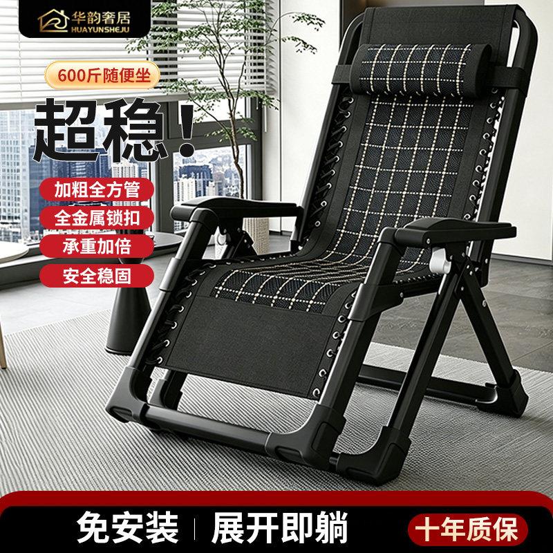 午休躺椅坐睡两用椅办公室午睡椅阳台可折叠椅子晒太阳椅耐用藤编