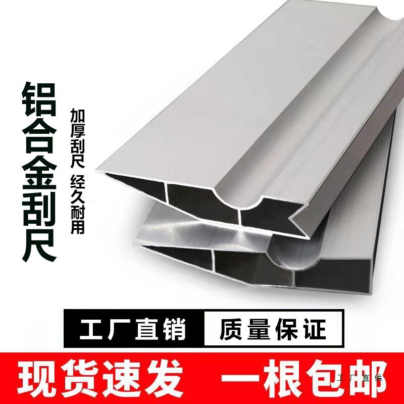 铝具合腻金刮尺多功能阴阳953角靠尺抹灰批墙刮子刮大白工墙面找