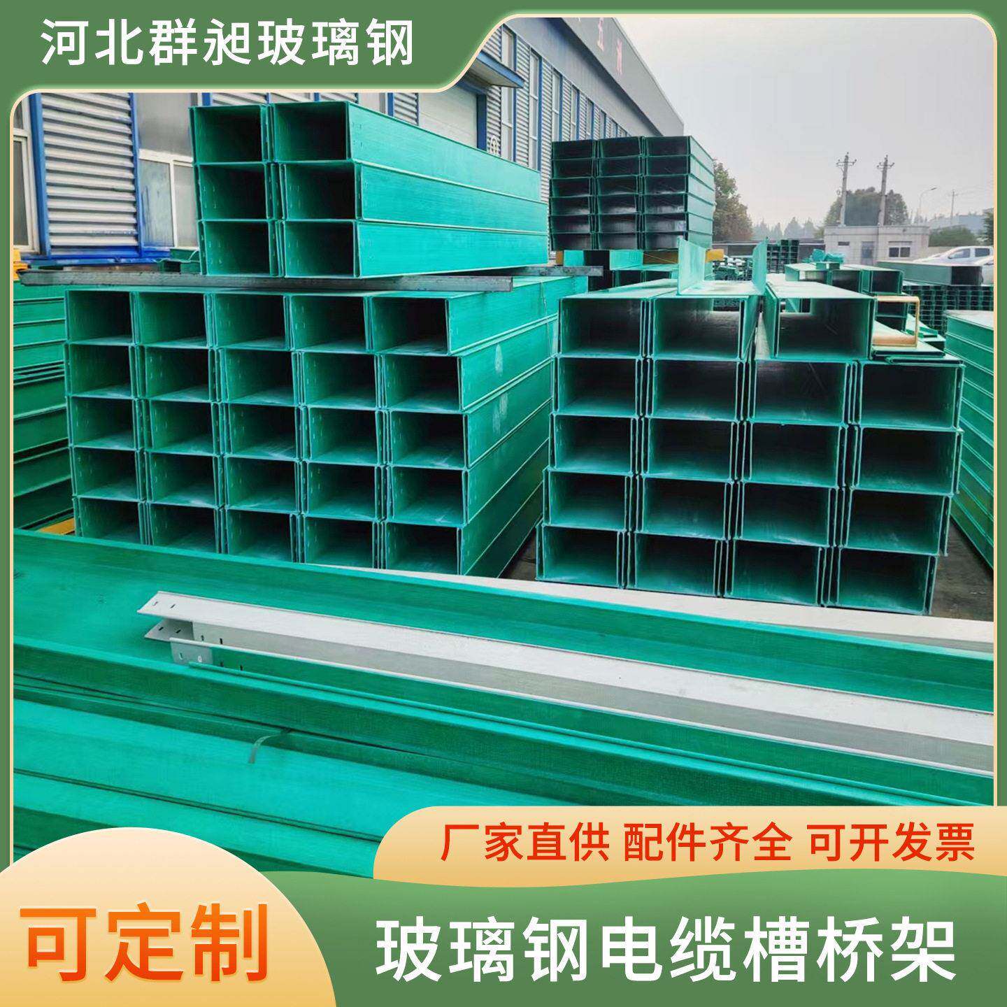 玻璃钢电缆线槽防火电缆桥架槽式梯式玻璃钢绝缘电缆走线槽厂家
