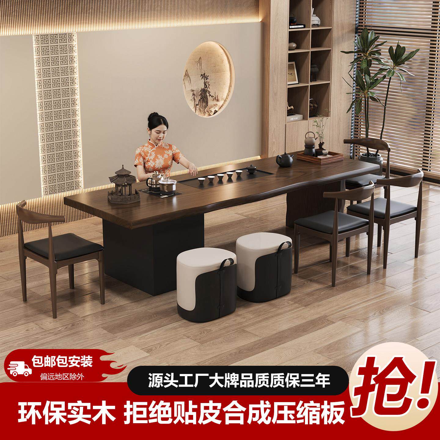 新中式实木茶桌椅组合原木茶几办公室客厅家用茶台现代简约泡茶桌