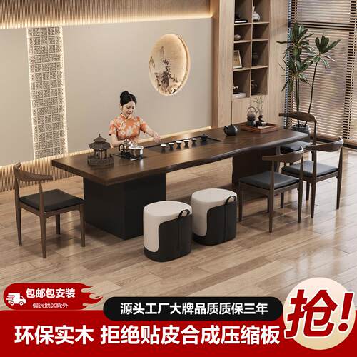 新中式实木茶桌椅组合原木茶几办公室客厅家用茶台现代简约泡茶桌