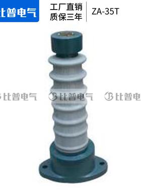 直销高压支柱绝缘子ZA-6Y6T10T10Y陶瓷母排支撑瓷瓶6-10KV