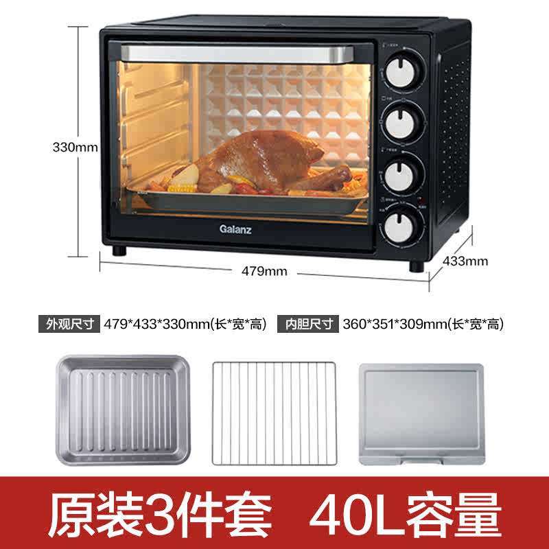 Galanz/格兰仕电烤箱小型 40升大容量全自动台式烘焙专用烤箱家用