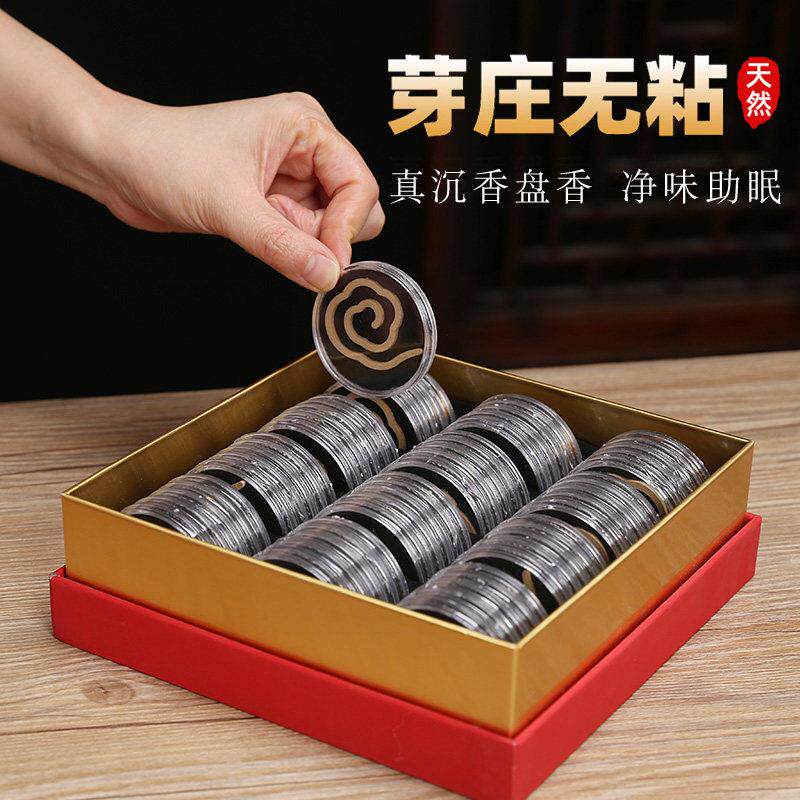 鹅梨帐中香无粘粉环香净化空气印度檀香薰香家用室内持久芽庄沉香