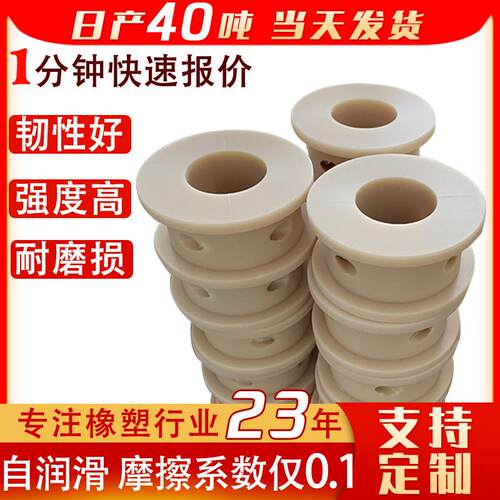 耐磨耐腐pa66尼龙轮耐高温尼龙槽轮导向轮含油自润滑尼龙滚轮