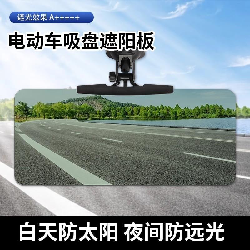 三轮车遮阳板电动四轮车避光板吸盘式前挡遮阳老头乐车用全封闭