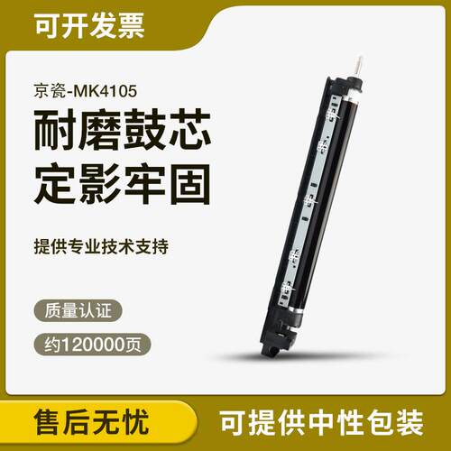 适用京瓷2011 2210 2211鼓组件2320 2321硒鼓MK-4105组件
