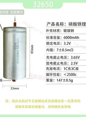 32650磷酸铁锂电池3.2V5000mah6000mah电动车太阳能灯动力电芯