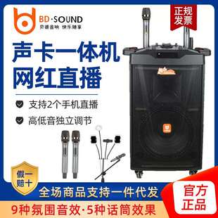 1536广场舞音响户外K歌拉杆音箱直播声卡一体机 贝德超然H1236