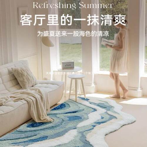海浪植绒地毯卧室长条床边毯家用客厅隔凉防滑沙发毯茶几毯可