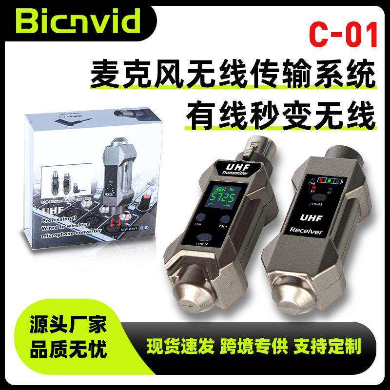 新款U段麦克风有线转无线转换器接收发射系统0V5V48V电容动圈手雷