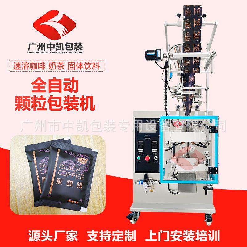 咖啡颗粒三边封分装机 条状白糖定量包装 蔬菜种子包装设备