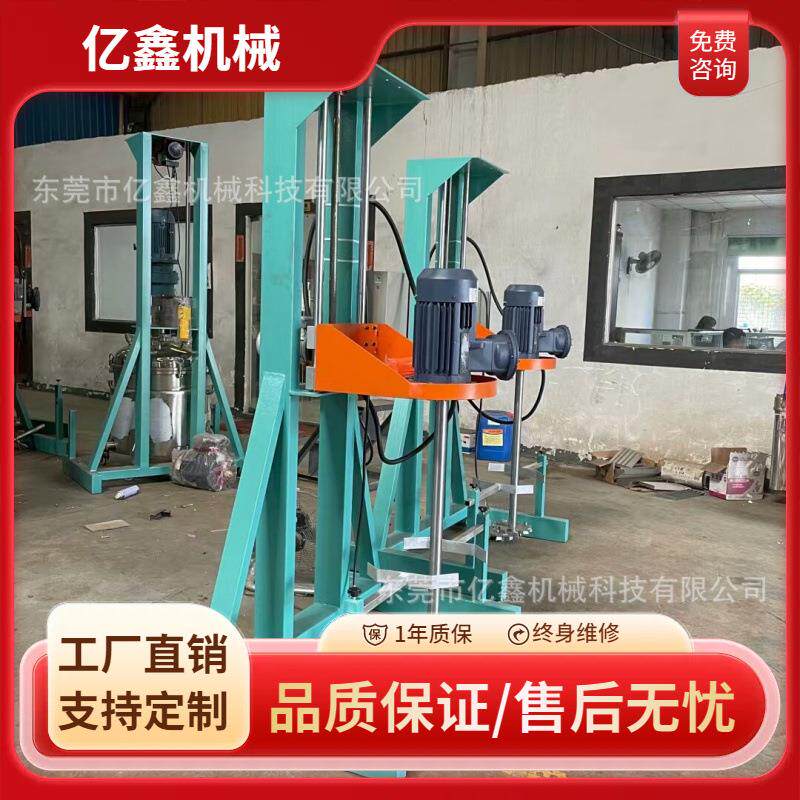 广东厂家销售高速电动分散机液体打浆机油漆分散高速乳化