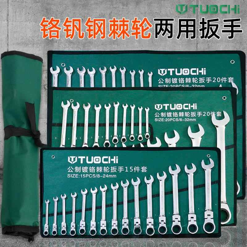 活头棘轮快速扳手两用自动双向扳手套装快扳双头开口梅花扳手工具