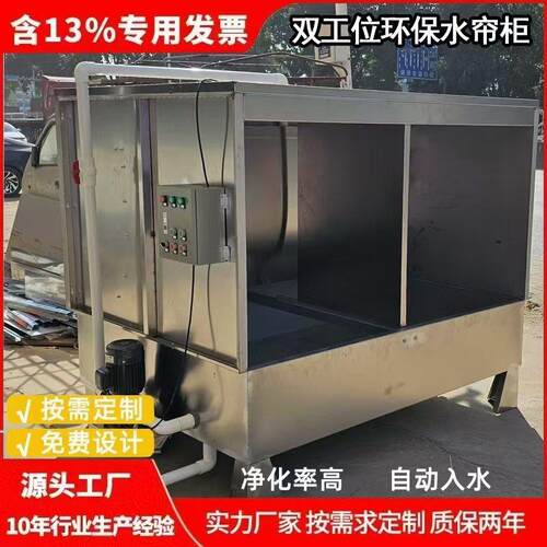 小型家具喷漆环保水帘柜工业通用喷漆柜打磨柜净化过滤灰尘设备