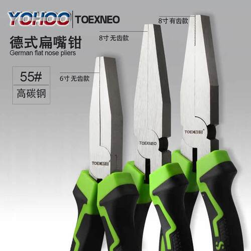新款无牙扁嘴钳子尖嘴钳无牙扁咀钳平口钳夹持钳平嘴钳麦力品现货