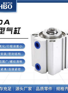 SDA12/16/20/25/32/40/50/63/80*5x10X15X20X30X40x100薄型气缸