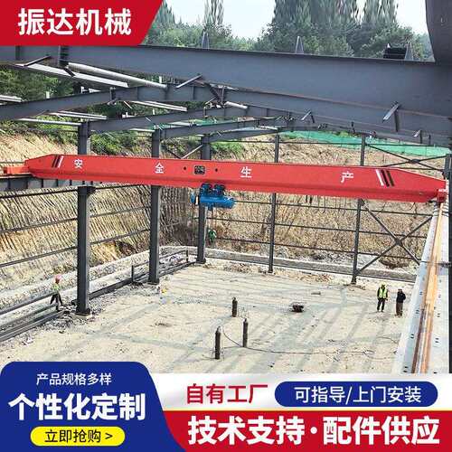 电动单梁起重机LD悬挂单梁天车吨5吨10吨车间单梁行车桥式航吊