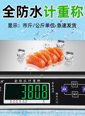 帝衡防水计重秤10kg精准计数电子秤0.1g工业称台秤高精度商用克秤