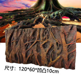 龟缸* 3d背景树根箱宠爬鱼缸10造景120鱼缸60* 墙背景立体板板