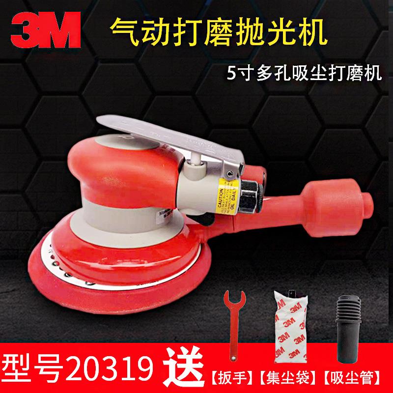 3M抛光机3M打磨机3M研磨机气动抛光机20319方形抛光机
