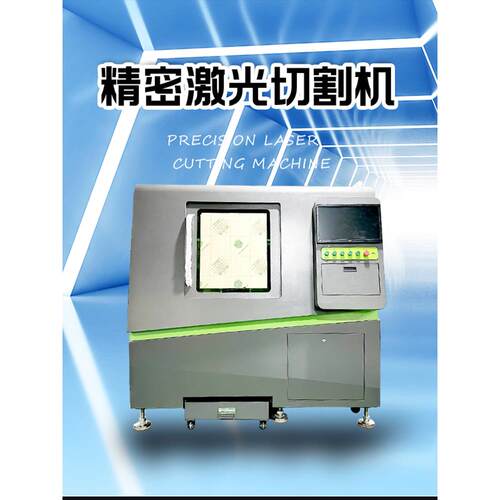 激光切割机铝型材数控金属光纤激光切割机精密激光切割设备